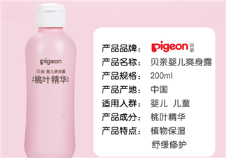貝親桃子水能涂臉嗎？貝親桃子水可以擦臉嗎？