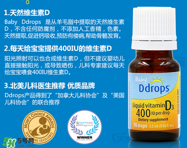 ddrops d3有副作用嗎？ddrops d3有不良反應(yīng)嗎？