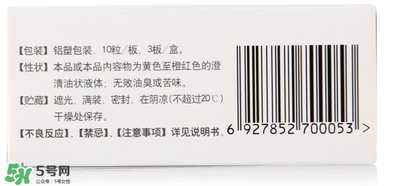伊可新ad滴劑是魚(yú)肝油嗎？伊可新ad滴劑怎么吃？