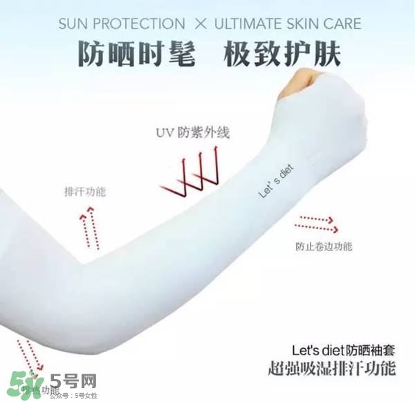 let's die冰袖多少錢？lets die冰袖怎么樣？