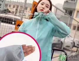 lets die防曬衣怎么辨別真假？let's die防曬衣真假鑒別