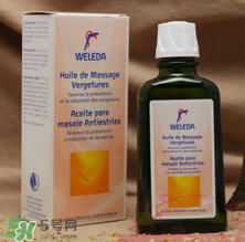 WELEDA維蕾德妊娠紋按摩油怎么用_有效嗎？