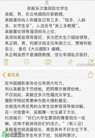 北影阿廖沙是誰？北影阿廖沙事件照片