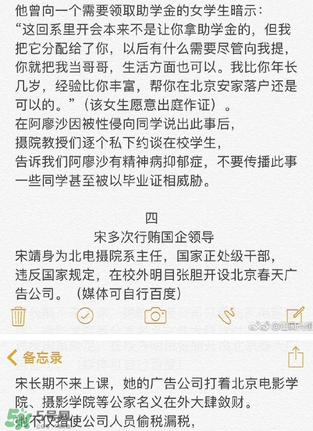 北影阿廖沙是誰？北影阿廖沙事件照片