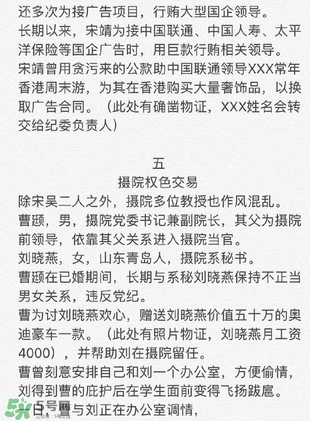 北影阿廖沙是誰？北影阿廖沙事件照片