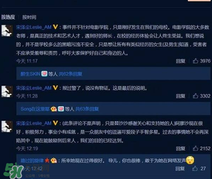 北影阿廖沙是誰？北影阿廖沙事件照片