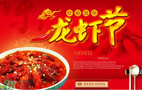 2017盱眙龍蝦節(jié)什么時候？2017年盱眙龍蝦節(jié)時間