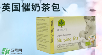 NEUNER'S催奶茶有效果嗎？NEUNER'S催乳茶怎么樣？
