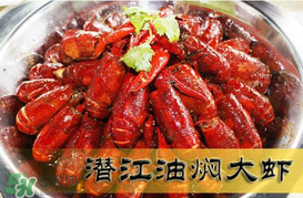 潛江油燜大蝦哪家好吃？潛江油燜大蝦哪里好吃？