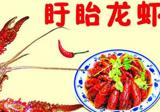 盱眙龍蝦哪家好吃？盱眙龍蝦多少錢一斤？