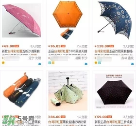 防曬傘什么牌子好？防曬傘品牌推薦