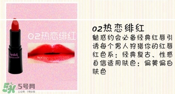 奢華寶貝口紅怎么樣？BEBE POSHE口紅色號試色