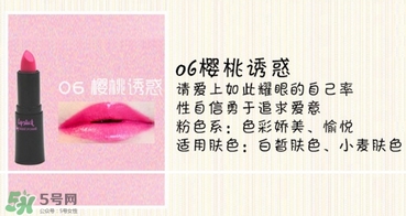 奢華寶貝口紅怎么樣？BEBE POSHE口紅色號試色