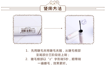 悅詩(shī)風(fēng)吟睫毛膏使用方法 悅詩(shī)風(fēng)吟睫毛膏怎么用？