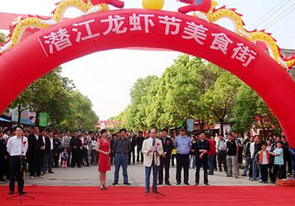 ?2017潛江龍蝦節(jié)在哪里？2017?潛江龍蝦節(jié)時(shí)間地點(diǎn)