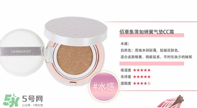 佰草集氣墊cc霜怎么樣？佰草集氣墊cc霜好用嗎