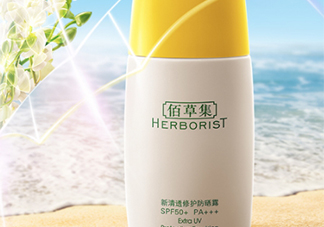 佰草集防曬霜怎么樣？佰草集防曬霜是物理防曬嗎？