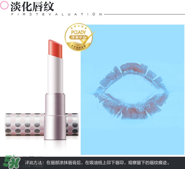 佰草集口紅怎么樣？佰草集口紅色號試色