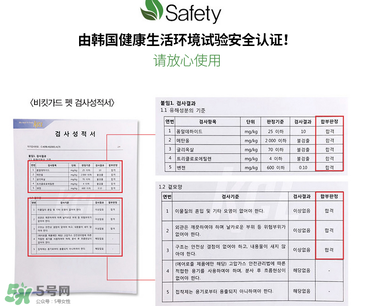 bikit防蚊扣有毒嗎？bikit防蚊扣安全嗎？