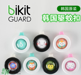 bikit防蚊扣有毒嗎？bikit防蚊扣安全嗎？