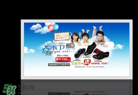 父親節(jié)可以送鞋嗎？父親節(jié)送鞋好嗎？