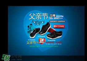 父親節(jié)可以送鞋嗎？父親節(jié)送鞋好嗎？