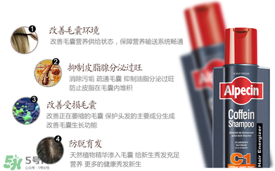 Alpecin洗發(fā)水致癌嗎？Alpecin洗發(fā)水會(huì)致癌嗎？