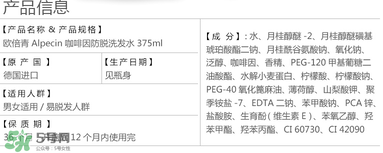 Alpecin洗發(fā)水致癌嗎？Alpecin洗發(fā)水會(huì)致癌嗎？