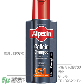 alpecin阿佩辛洗發(fā)水到底如何？阿佩辛洗發(fā)水管用嗎？