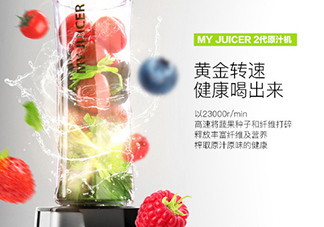 my juicer榨汁機(jī)好不好？my juicer榨汁機(jī)好用嗎