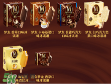夢龍雪糕有哪幾種口味？夢龍雪糕哪種口味好吃