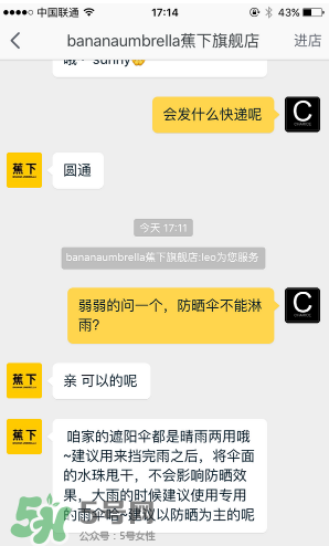 蕉下小黑傘能遮雨嗎？蕉下太陽傘能淋雨嗎？