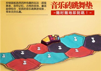 B.Toys跳舞毯使用方法 B.Toys跳舞毯怎么用？