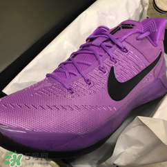 nike kobe ad purple stardust亮紫色什么時候發(fā)售？