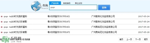gogotales是什么牌子？是國貨還是韓貨？