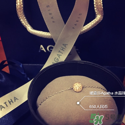 agatha手鏈一般多少錢？agatha手鏈官網(wǎng)價格
