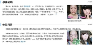 仙蒂妮卡是什么牌子？仙蒂妮卡好用嗎