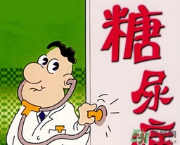 糖尿病空腹血糖多少正常？糖尿病飯后2小時(shí)血糖多少正常