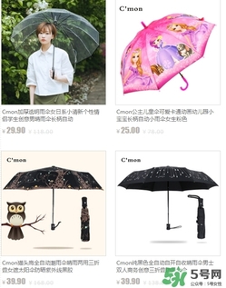 cmon太陽傘怎么樣？cmon太陽傘多少錢？