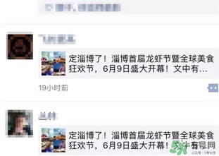 2017淄博龍蝦節(jié)在哪里？2017淄博龍蝦節(jié)地址