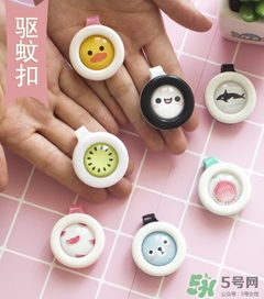 驅蚊扣的原理 驅蚊扣有用嗎？
