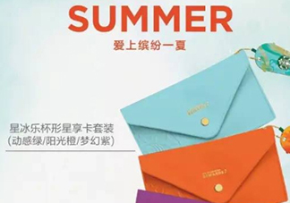 星冰樂杯型星享卡多少錢？星冰樂杯型星享卡款式
