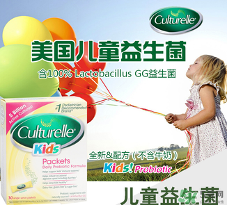 Culturelle康萃樂(lè)益生菌怎么樣？康萃樂(lè)益生菌好用嗎？