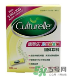 Culturelle康萃樂(lè)益生菌怎么樣？康萃樂(lè)益生菌好用嗎？