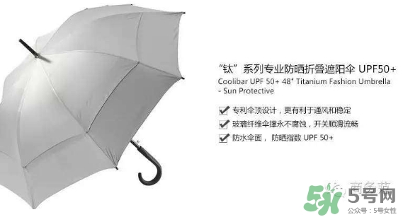 coolibar是什么牌子？coolibar太陽(yáng)傘黑膠還是銀膠