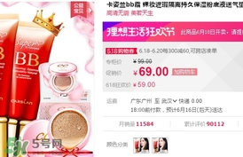 卡姿蘭bb霜多少錢一瓶？卡姿蘭bb霜專柜價(jià)格