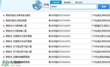 愛(ài)維詩(shī)是什么牌子？愛(ài)維詩(shī)化妝品怎么樣？
