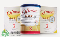 ofmom是什么奶粉？ofmom奶粉是哪里產(chǎn)的？