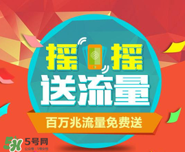 2017父親節(jié)送流量是真的嗎？感恩父親節(jié)送流量是真的嗎？