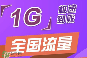 2017父親節(jié)流量包怎么領(lǐng)取？2017父親節(jié)流量包怎么辦理？